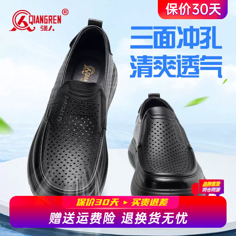 强人3515镂空皮鞋男士凉鞋夏季休闲透气羊皮真皮豆豆鞋软底一脚蹬图片