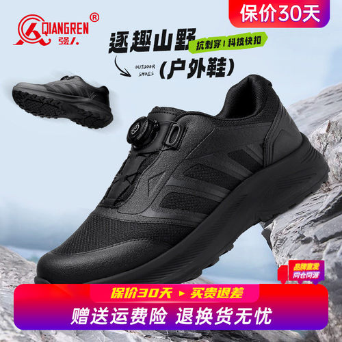 强人3515训练鞋男2026新款户外徒步登山鞋免系带旋钮扣黑色通勤鞋