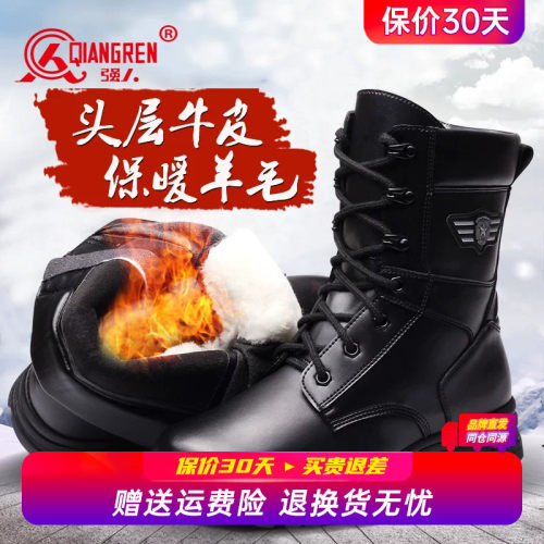 强人3515羊毛靴男冬季保暖加绒加厚棉鞋高帮棉靴子真皮东北雪地靴