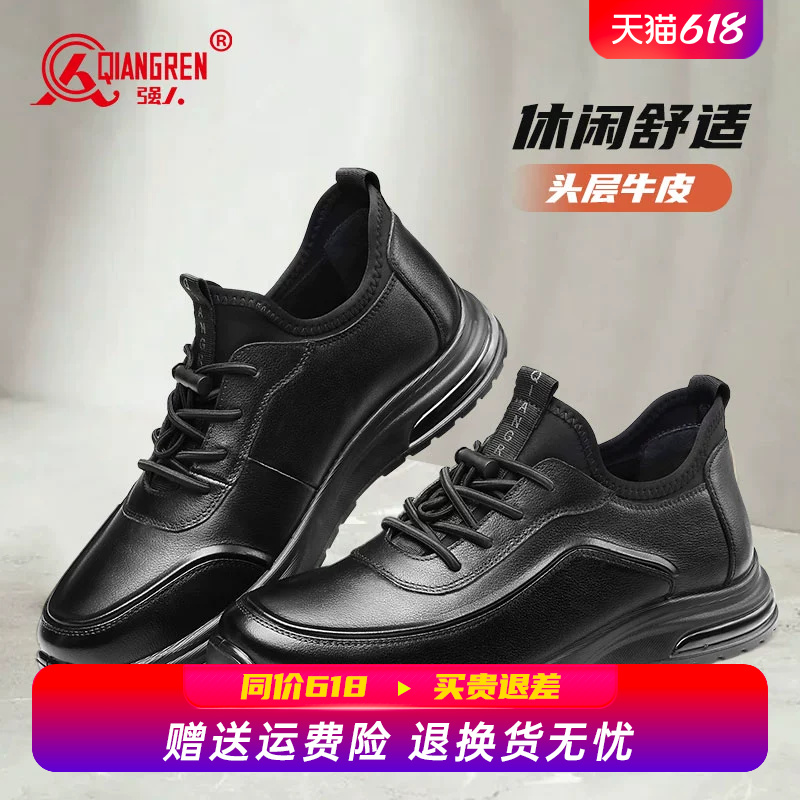 3515强人男鞋2025春季新款运动皮鞋真皮透气软底休闲跑步鞋旅游鞋