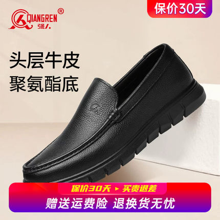 强人3515皮鞋男真皮乐福鞋透气一脚蹬驾车软底舒适商务休闲工作鞋