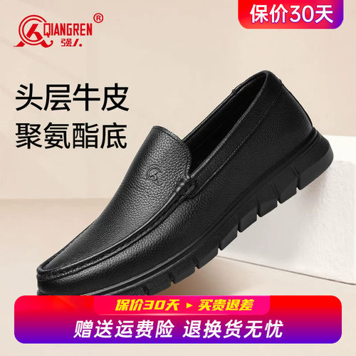 强人3515皮鞋男真皮乐福鞋透气一脚蹬驾车软底舒适商务休闲工作鞋