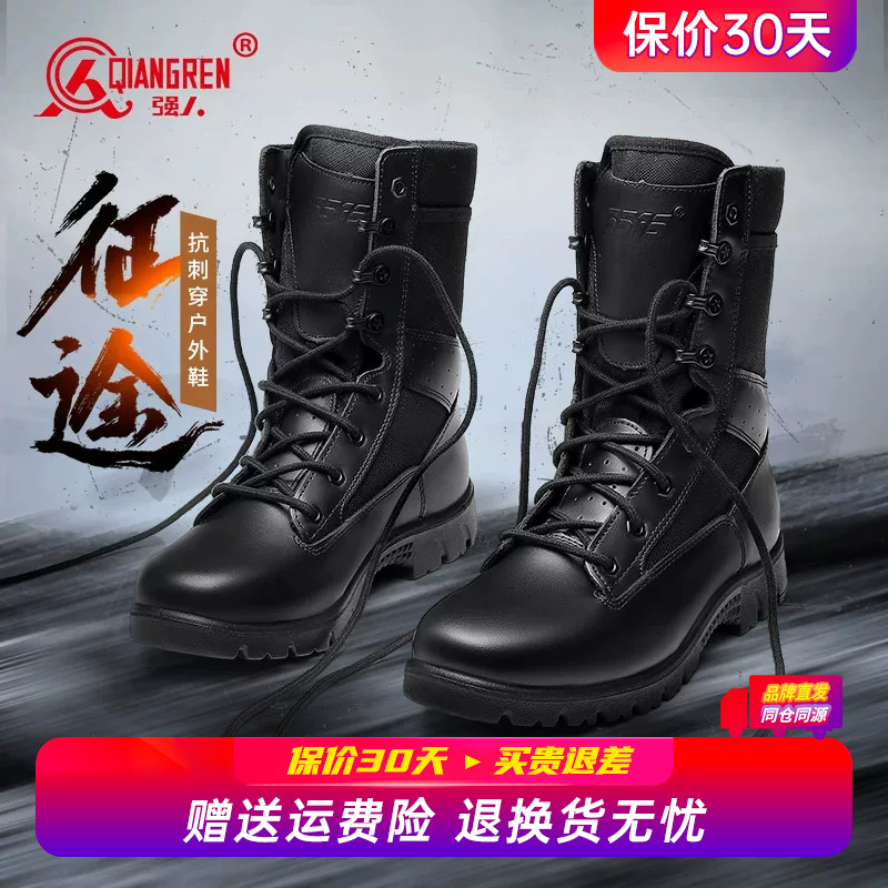 强人3515男靴黑色沙漠靴透气训练靴真皮高帮户外靴头层牛皮工装靴