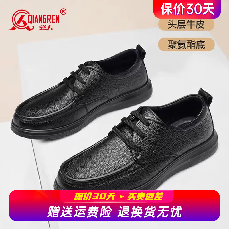 强人3515男鞋休闲皮鞋男45真皮透气46加大码47牛皮舒适软底工作鞋