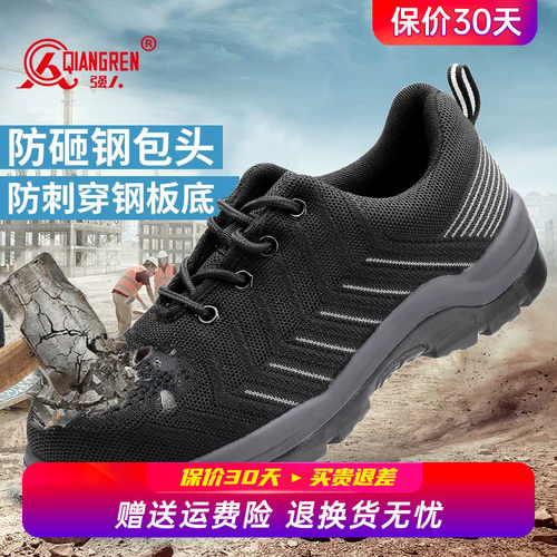 强人3515劳保鞋男网面透气工作鞋带钢板防砸防刺穿轻便大头工地鞋