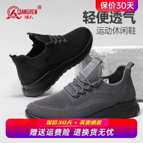 强人3515男鞋飞织网面运动鞋男夏季薄款鞋子透气软底休闲鞋跑步鞋