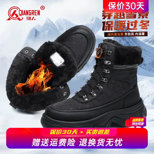 强人3515雪地靴男冬季2025新款东北棉鞋男款高帮厚底加绒加厚棉靴