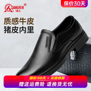 套脚单鞋 强人3515皮鞋 软皮软底一脚蹬男鞋 皮鞋 男真皮透气商务正装
