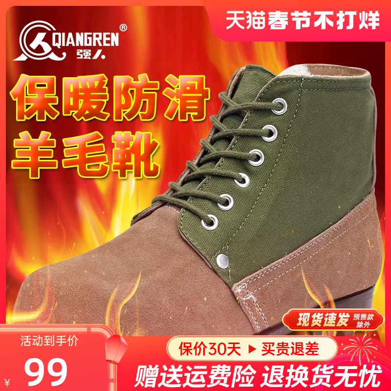 3515强人保暖毛皮鞋男冬季防寒靴羊毛棉靴劳保大头棉鞋加绒雪地靴