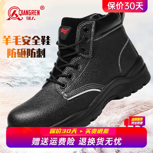 强人3515高帮棉鞋男冬季劳保鞋防砸防刺穿加绒加厚保暖羊毛大头鞋