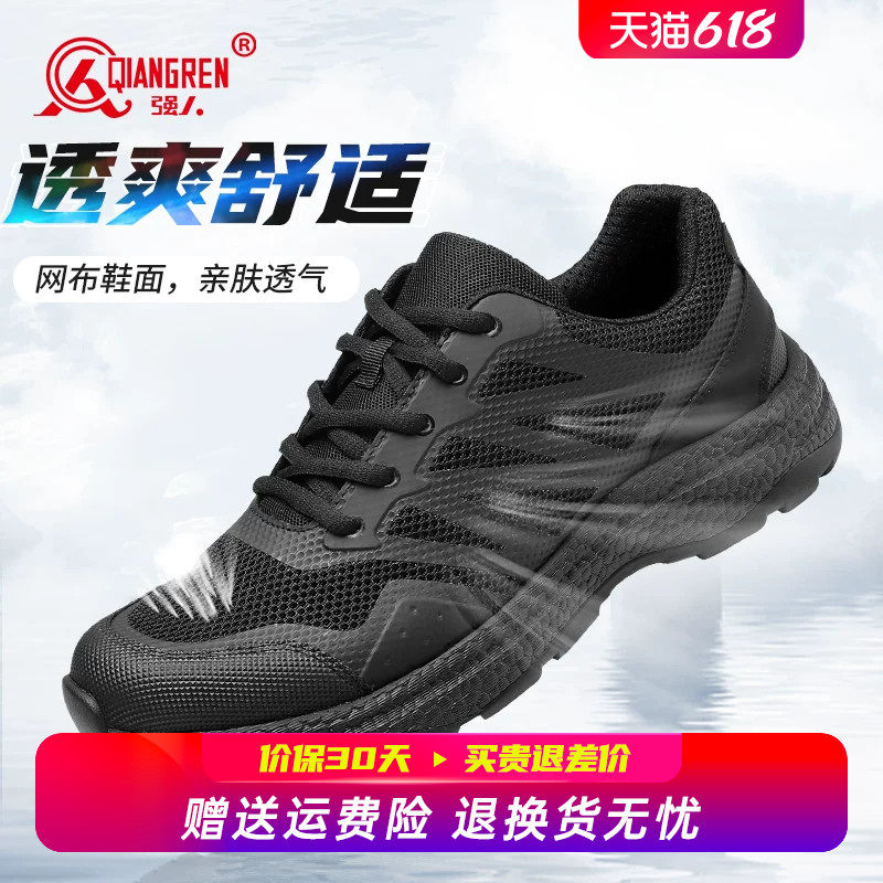强人3515训练鞋男新式夏季透气运动网面跑步超轻防刺穿户外登山鞋