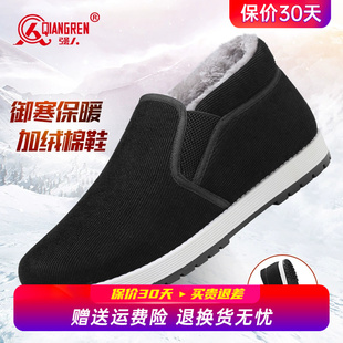 一脚蹬休闲软底防寒工作布鞋 强人3515棉鞋 加绒保暖棉鞋 布鞋 男冬季