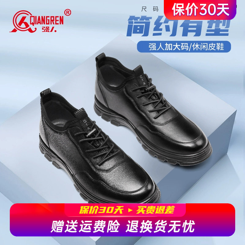 强人3515男鞋大码运动鞋男45真皮透气46加大码47码休闲皮鞋男软底