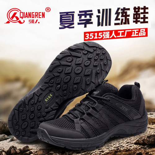 强人3515夏季运动鞋男黑色透气镂空网面小黑鞋休闲超轻跑步训练鞋