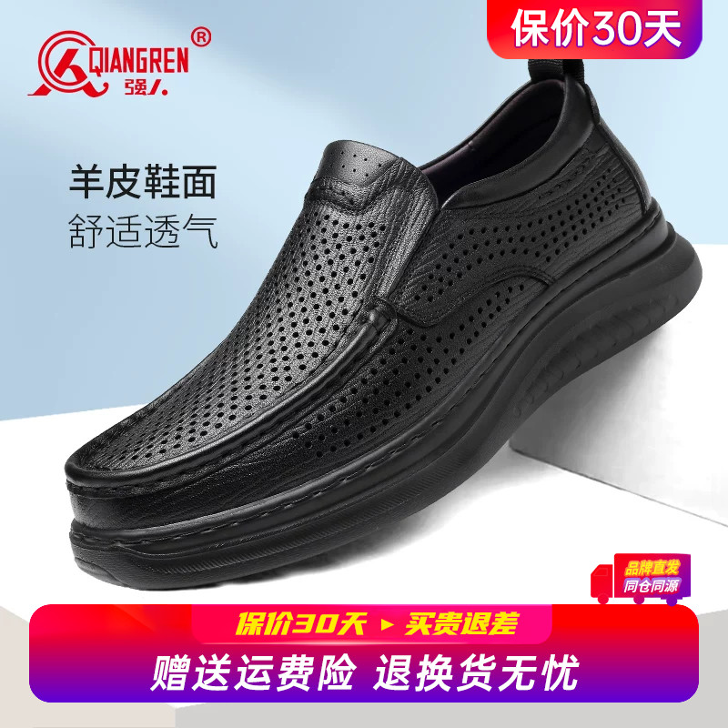 强人3515夏季凉皮鞋男2026新款休闲镂空皮鞋男透气凉鞋真皮洞洞鞋图片
