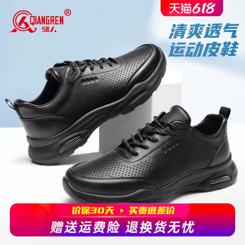 强人3515男鞋运动皮鞋男款夏季镂空透气真皮商务休闲鞋黑色通勤鞋