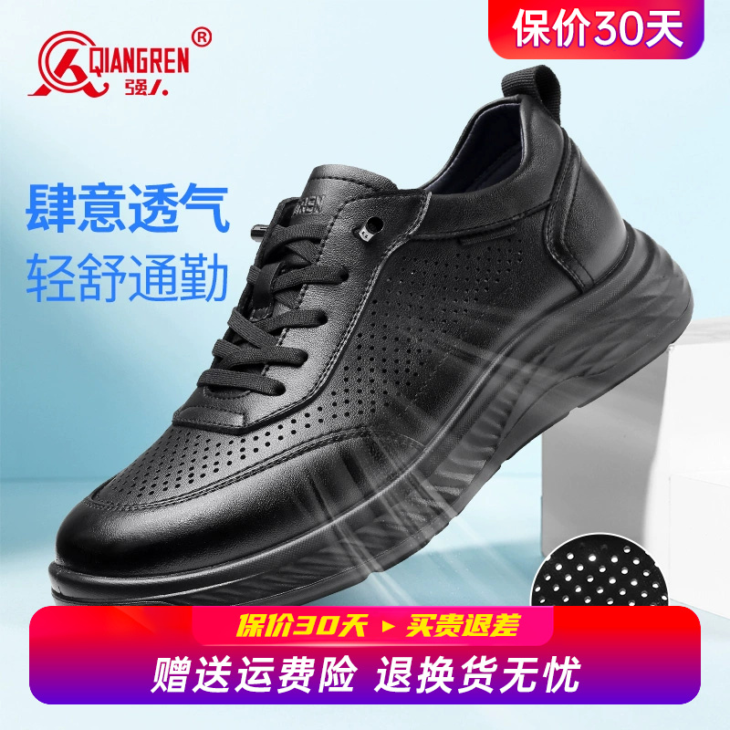 强人3515夏季运动皮鞋男镂空透气薄款商务休闲通勤鞋真皮软底男鞋