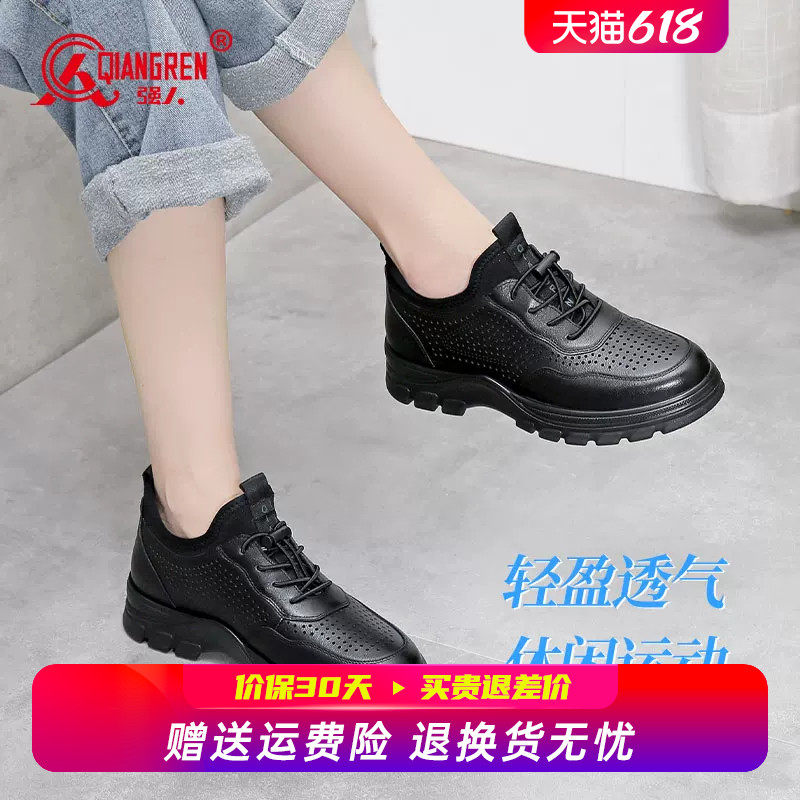 强人3515夏季女鞋运动皮鞋女镂空透气真皮凉鞋休闲上班鞋工作女鞋