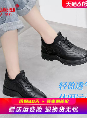 强人3515夏季女鞋运动皮鞋女镂空透气真皮凉鞋休闲上班鞋工作女鞋