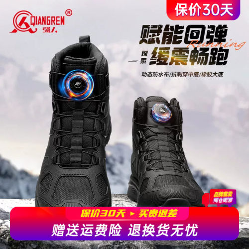 强人3515户外靴男徒步登山鞋耐磨透气快速穿脱马丁靴休闲高帮鞋男