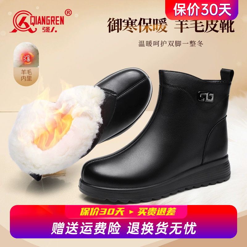 强人3515女鞋冬季皮鞋女羊毛保暖真皮棉鞋加绒加厚棉皮鞋厚底短靴