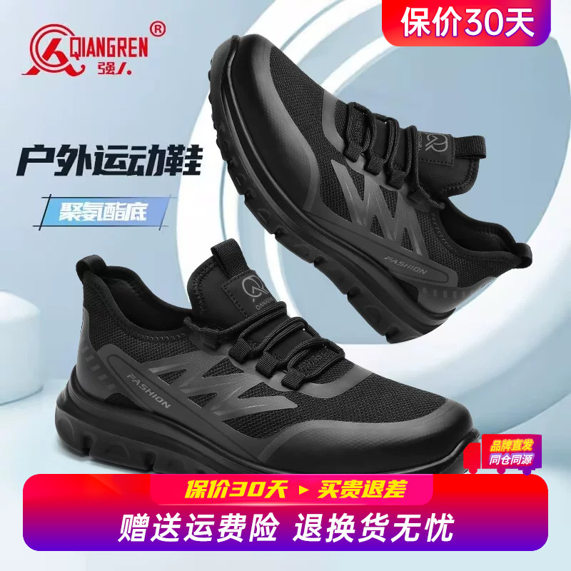 强人3515黑色运动鞋男体能训练鞋图片