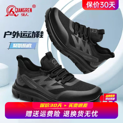 强人3515黑色运动鞋男体能训练鞋