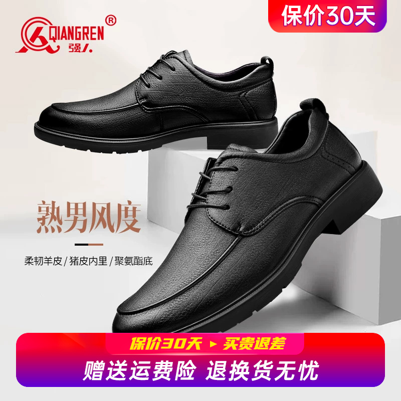 强人3515羊皮男鞋透气舒适商务皮鞋通勤软底正装德比鞋真皮高级感