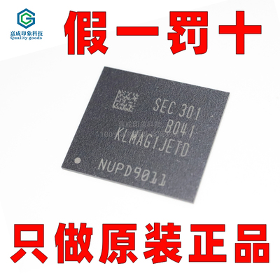 三星字库EMMC5.1存储器芯片