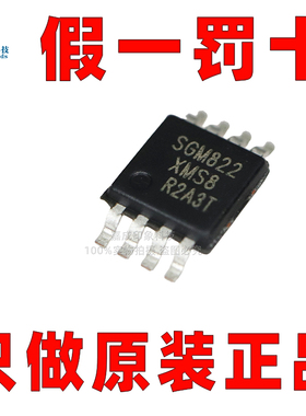全新原装正品SGM822XMS8G/TR 3路电源时序控制可编程延迟芯片
