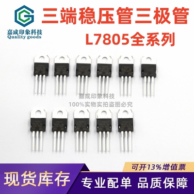 三端稳压管国产大芯片