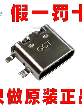全新原装正品 USB4110-GF-A 5A 20V高速传输USB 3.1 Tyoe-c 插座