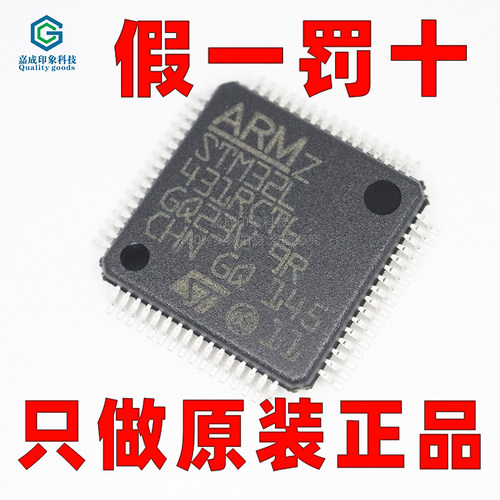 ST意法半导体32位微控制器MCU