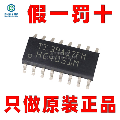 单通道模拟多路复用器芯片4051