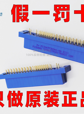 原装正品 PCIH47F300A1/AA 47芯CPCI电源板间焊接连接器
