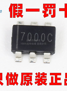 原装正品 R1244N001B-TR-FE SOT-23-6 丝印7000 DC-DC电源芯片