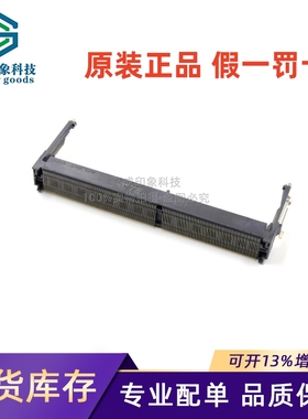 原装正品 TE/泰科 金手指连接器 2309413-1  DDR4插座9.2H 260P