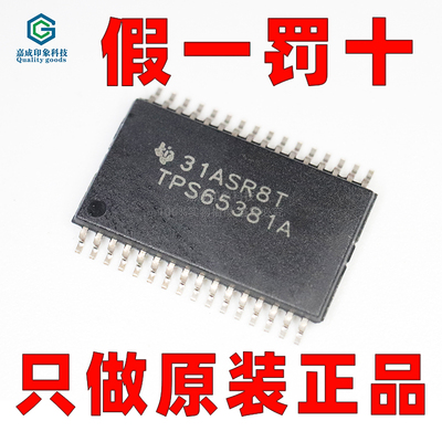 德州仪器安全应用多轨电源