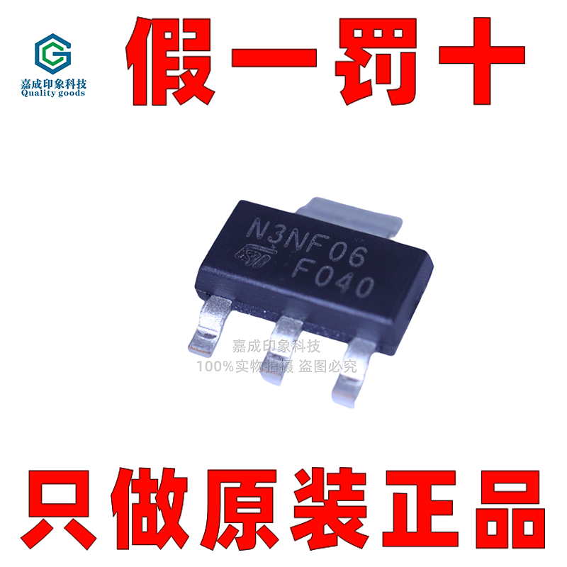 STM意法半导体场效应管代理商