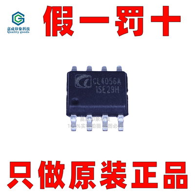 CHIPLINK芯联电源管理芯片原厂