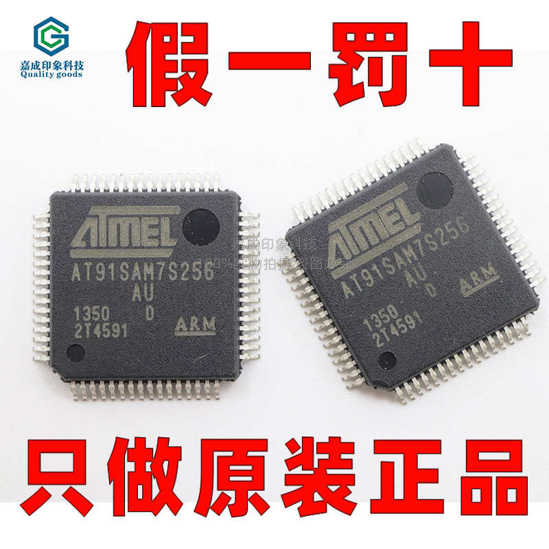 微芯单片机微控制器MCU32位芯片
