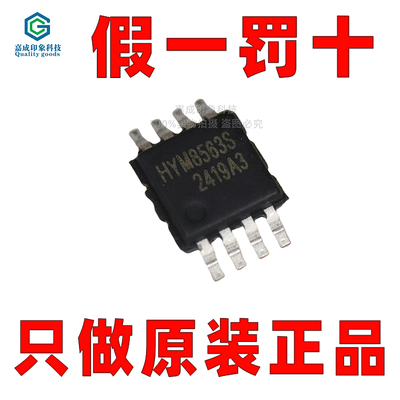 HAOYU昊昱实时时钟/日历IC芯片