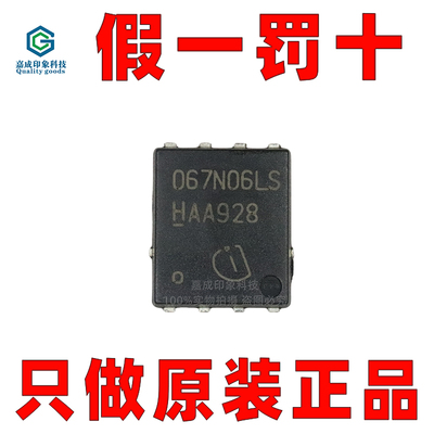 BSC067N06LS3GN沟道封装场效应管