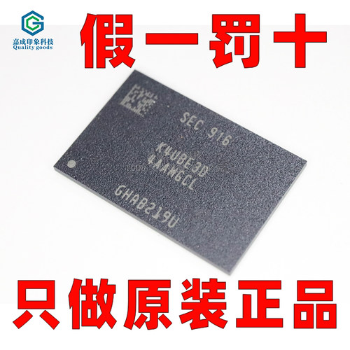 三星内存DDR4运行存储器