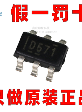 全新原装正品 DAC5571IDBVR SOT-23-6 8位数模转换器芯片丝印D571