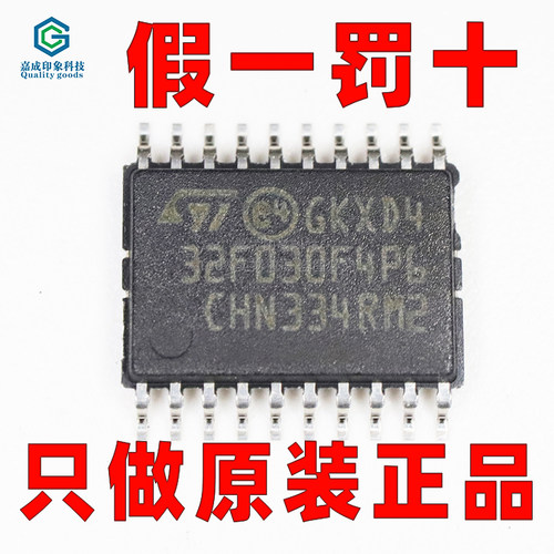 ST意法32位微控制器MCU单片机