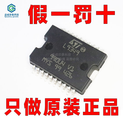 STM意法车规级配电IC电源开关