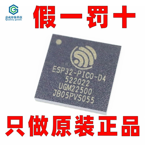 ESPRESSIF蓝牙MCU无线收发芯片