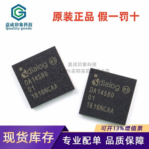 DIALOG戴乐格射频收发器芯片