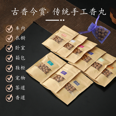 助眠泉州车载香丸熏香净化空气
